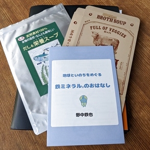 鉄ミネラルのお話し会